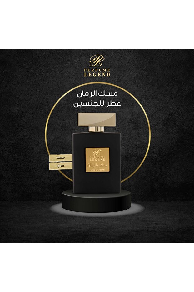 عطر المسك مع الرمان – رائحة فاخرة تدوم طويلاً | للجنسين