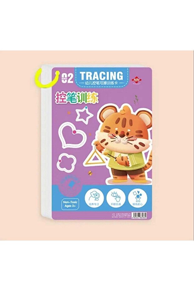 مجموعة دفاتر تدريب سحرية قابلة لإعادة الاستخدام، 32 صفحة - 1