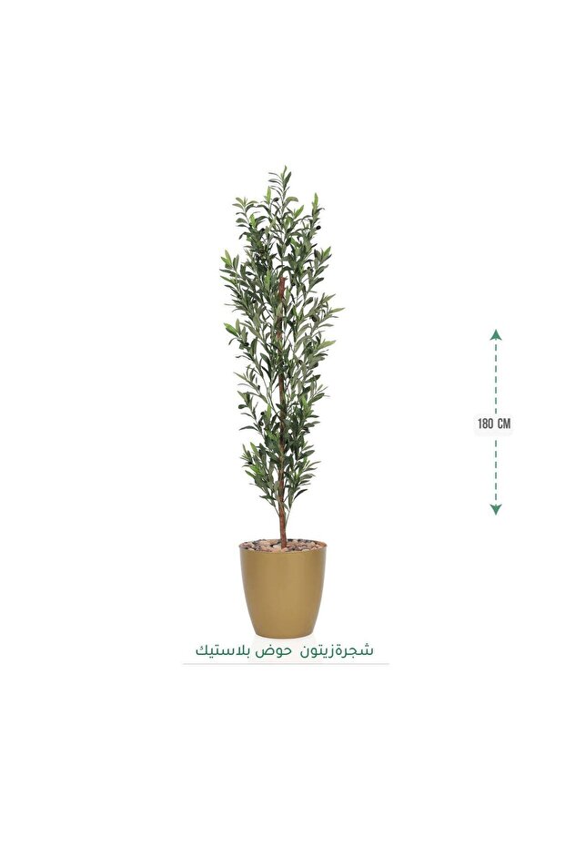 شجرة صناعية محاكاة لشجرة الزيتون بطول 180 سم