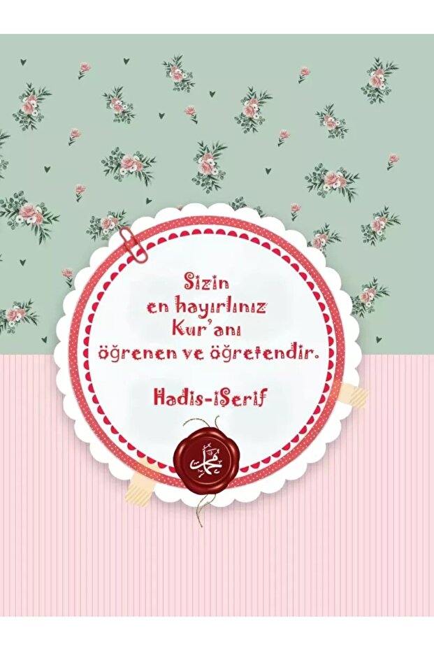 دفتر ملاحظات بتصميم إسلامي - 1