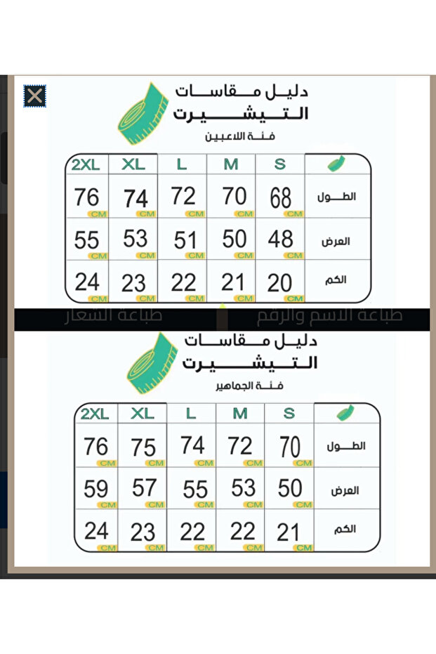Argentina national team jersey 2026, home players - 2
