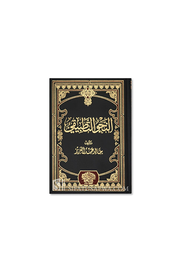 Applied Arabic Grammar: A Practical Guide to Understanding Arabic Syntax and Sentence Structure