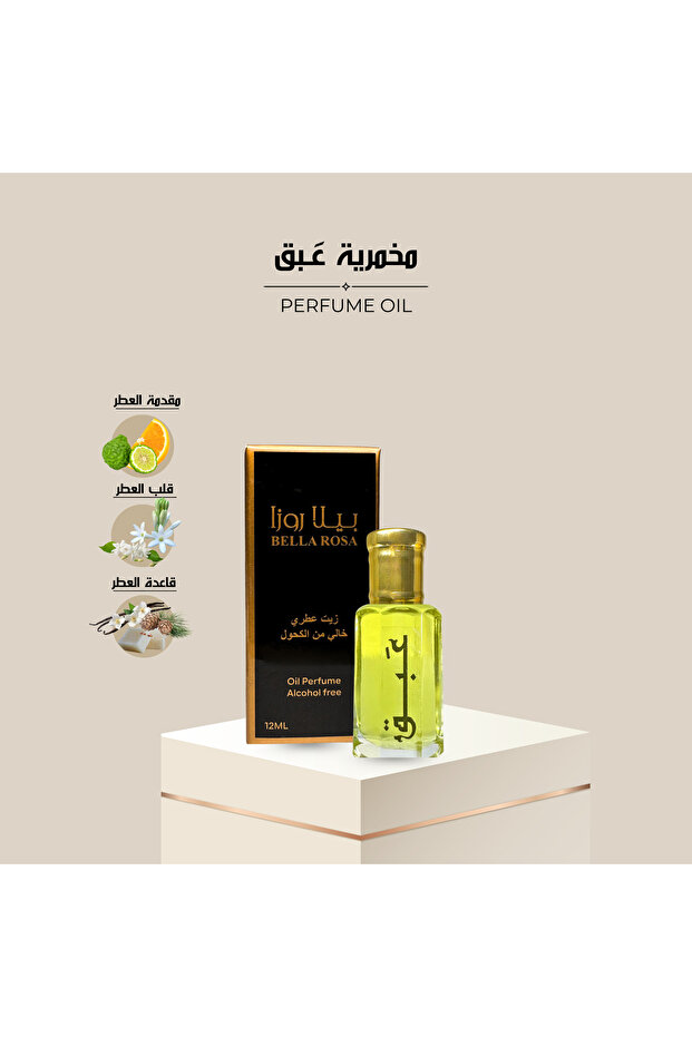 مخمرية زيت عطري عَبق