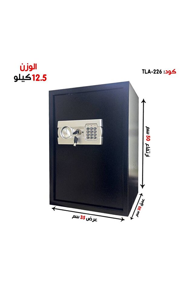 سفتي بوكس خزنة وزن (12.5 كغ ) رمز + مفتاح