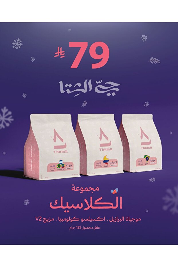 Classic Collection - 1