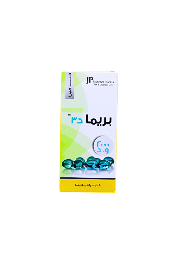 جي بي بريما D3 2000/IU SG كاب 60/كاب