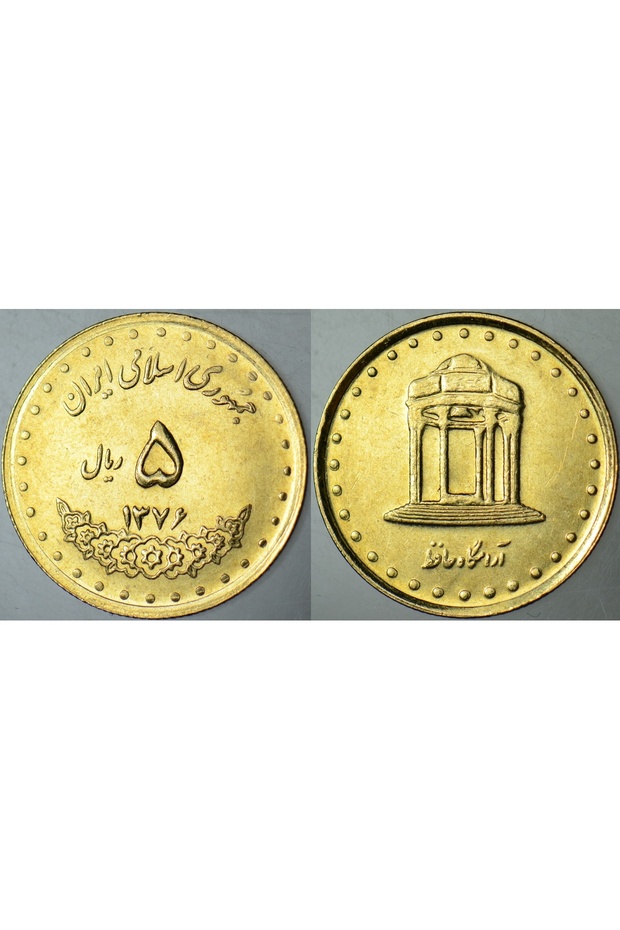 İRAN 5 RİYAL 1997 ÇİL(-)