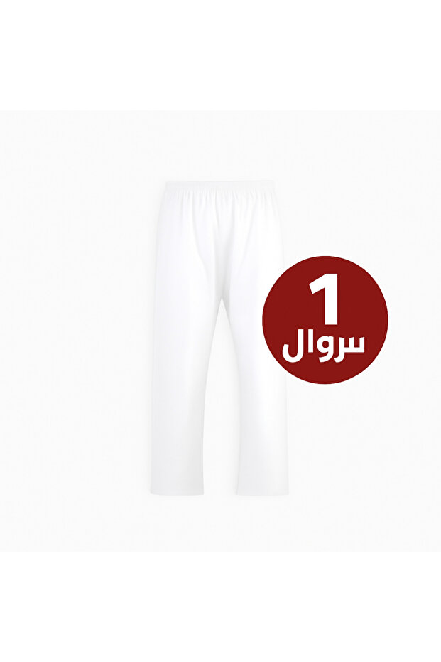 سروال طويل لبسون ابيض بدون كرسي (نسبة قطن 35% و بوليستر 65%)