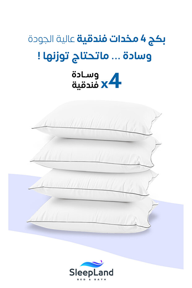 طقم 4 مخدات فندقية مريحة