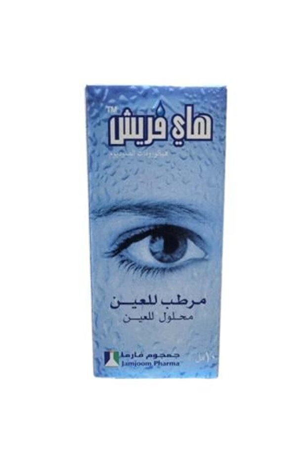 قطرات مرطبة للعين من هاي فريش - 10 مل