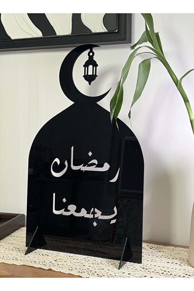 حامل أكريليك مزخرف بهلال وفانوس رمضان مع عبارة احتفالية عربية