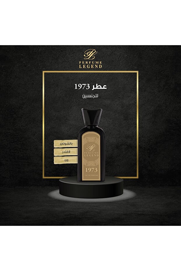 عطر للجنسين 1973 - باتشولي، لافندر، وورد |