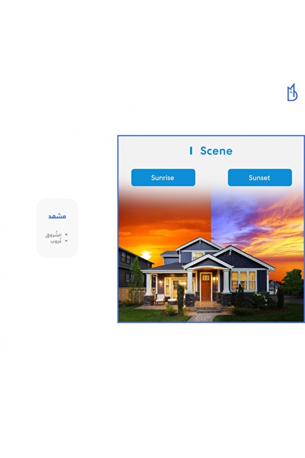 مفتاح حائط ذكي يعمل بتقنية الواي فاي - 4