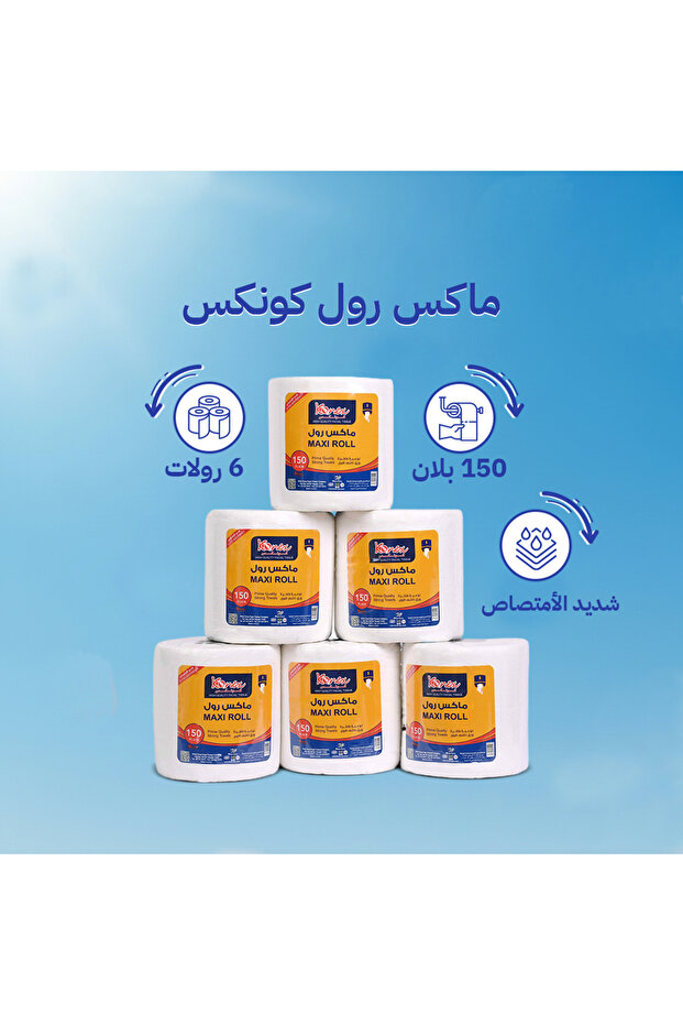 ماكس رول 150 بلان، 6 لفات - 2