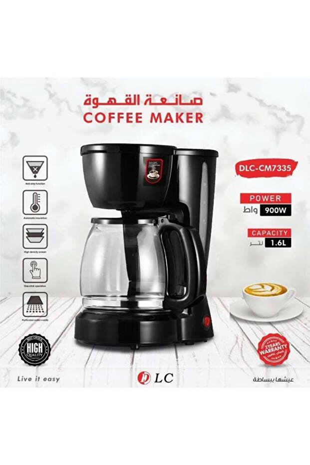 ماكينة قهوة كهربائية - DLC-CM7335، سعة 1.6 لتر، 900 واط