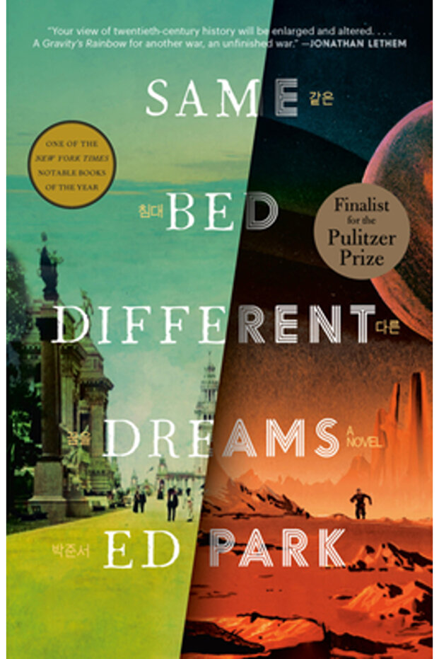 Same Bed Different Dreams - 1