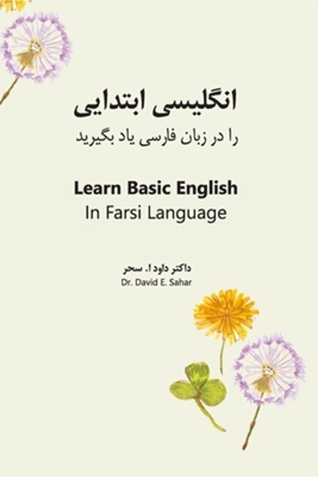 Learn Basic English In Farsi Language - 1