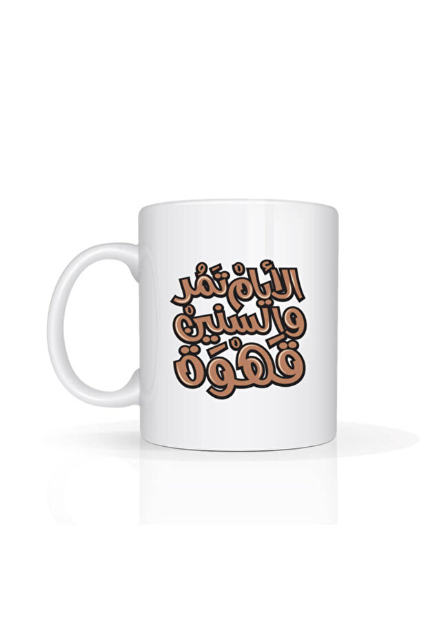 كوب قهوة بتصميم طباعي عربي، هدية ثقافية، كوب قهوة سيراميك