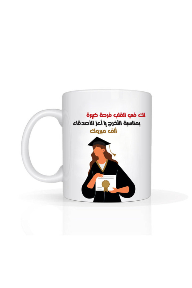 كوب تخرج عربي، هدية تهنئة للخريجين، كوب قهوة سيراميك بتصميم خاص