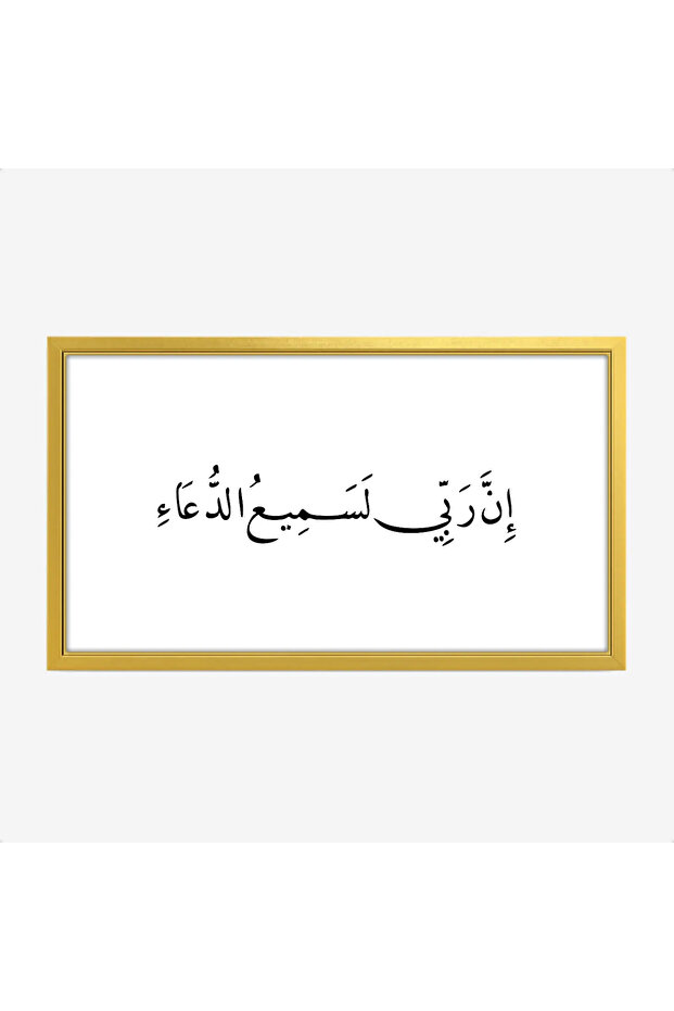 لوحة خط عربي - عبارة دينية - خلفية بيضاء - هادئ - لوحات حائط - لوحات كانفاس