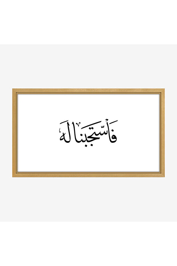 لوحة نصوص - عبارة فنية - خلفية بيضاء - هادئ - لوحات حائط - لوحات كانفاس