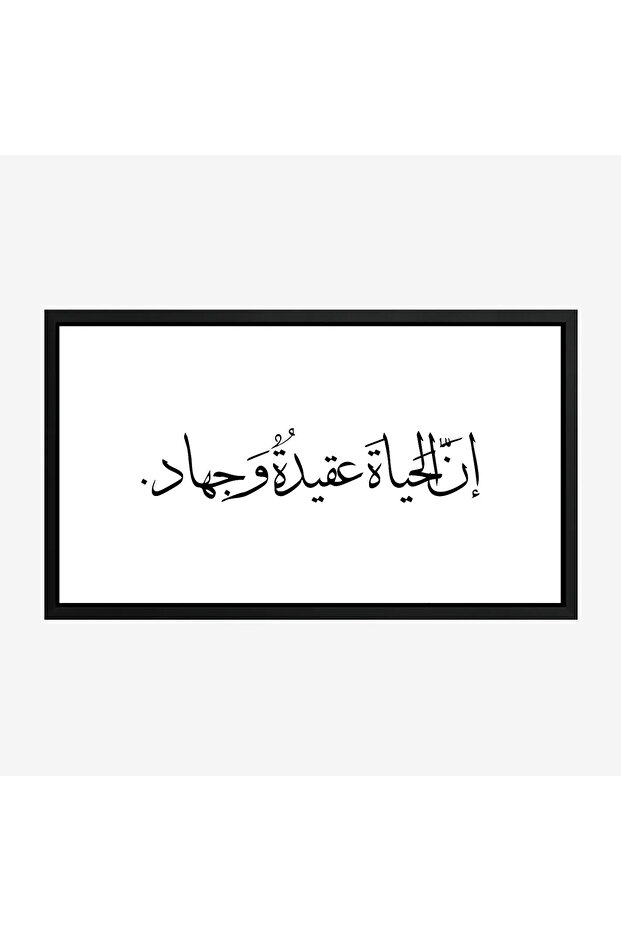 لوحة كلمات - نص عربي - خلفية بيضاء - هادئ - لوحات حائط - لوحات كانفاس