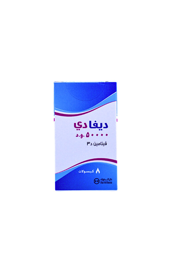 ديفا-دي 50000 وحدة دولية 8 كبسولات