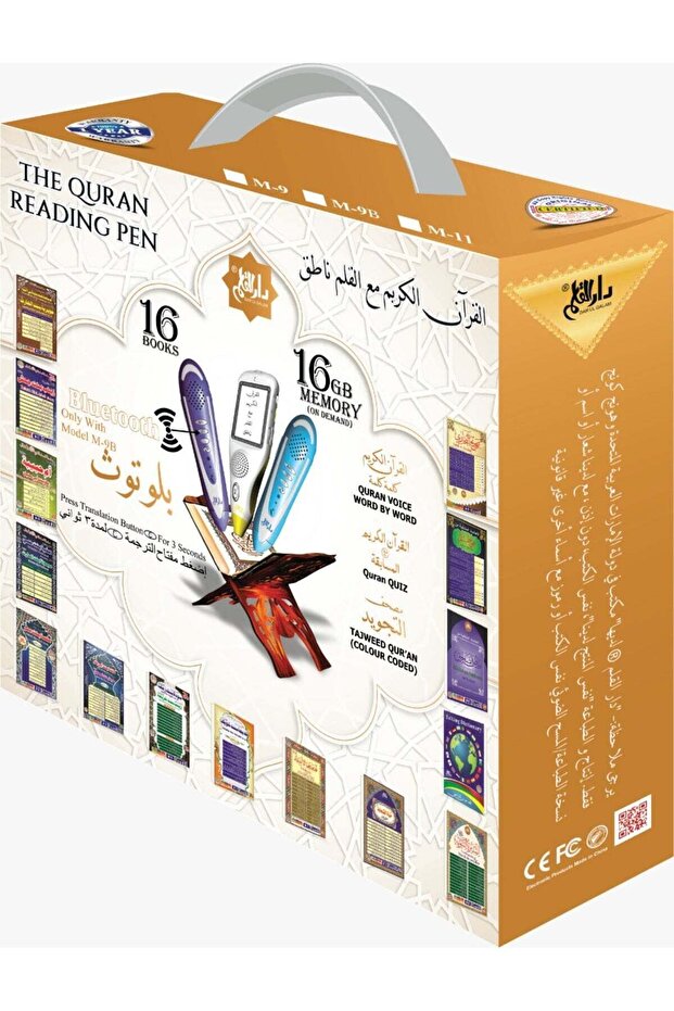 Dar Ul Qalam Quran Reading Pen - 4GB Pen with Medium Size Quran