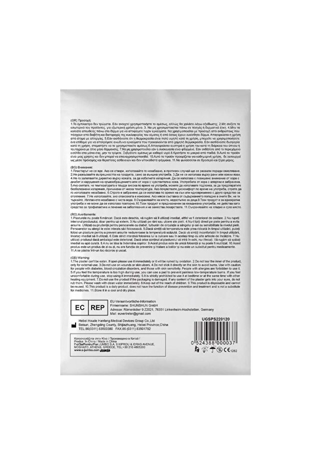 Thermal Patch 12.8x10cm - 1pc - 3