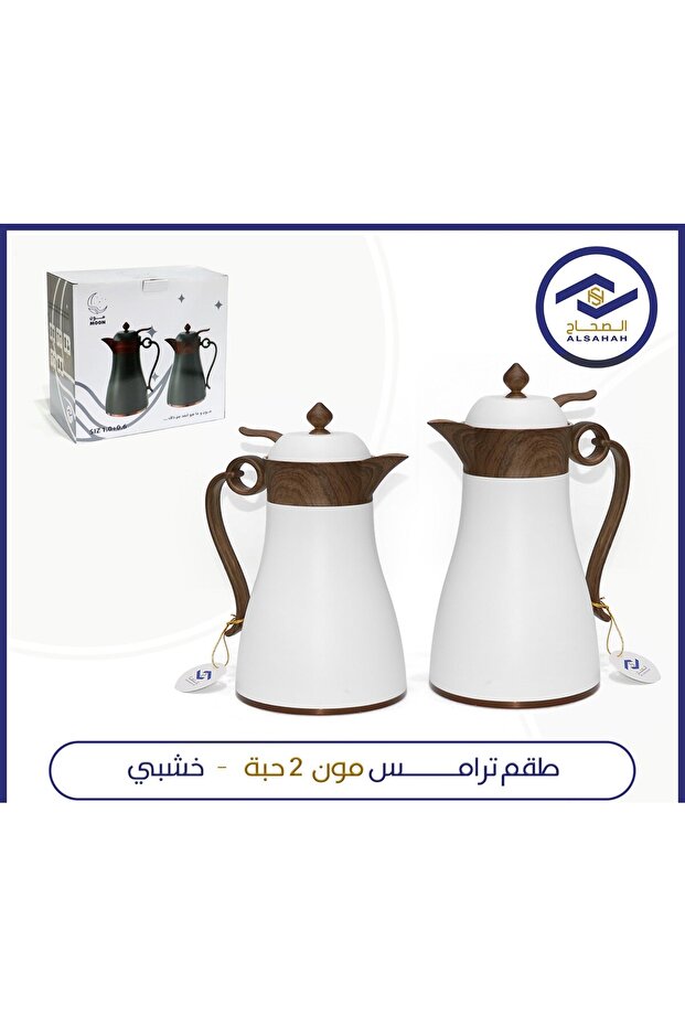 طقم ترامس مون الصحاح 2 حبة خشبي