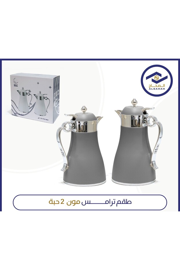طقم ترامس مون الصحاح 2 حبة