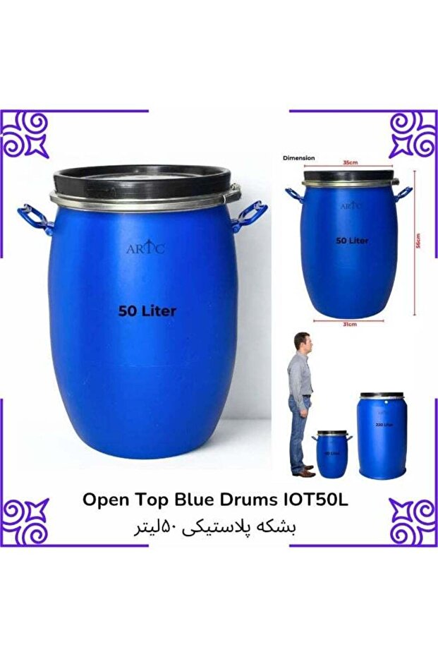 Durable 50L Blue Plastic Storage Drum