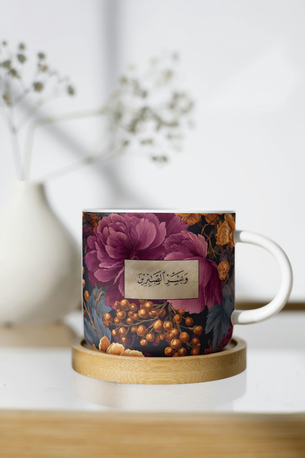 Colorful Patterned Porcelain Mug -Prayer Detail-