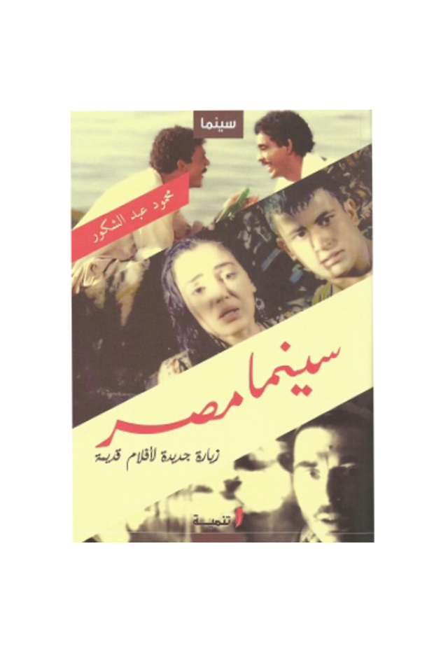 سينما مصر نسخة اصلية
