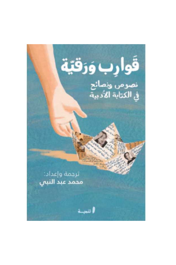 ‏قوارب ورقية نسخة اصلية - 1