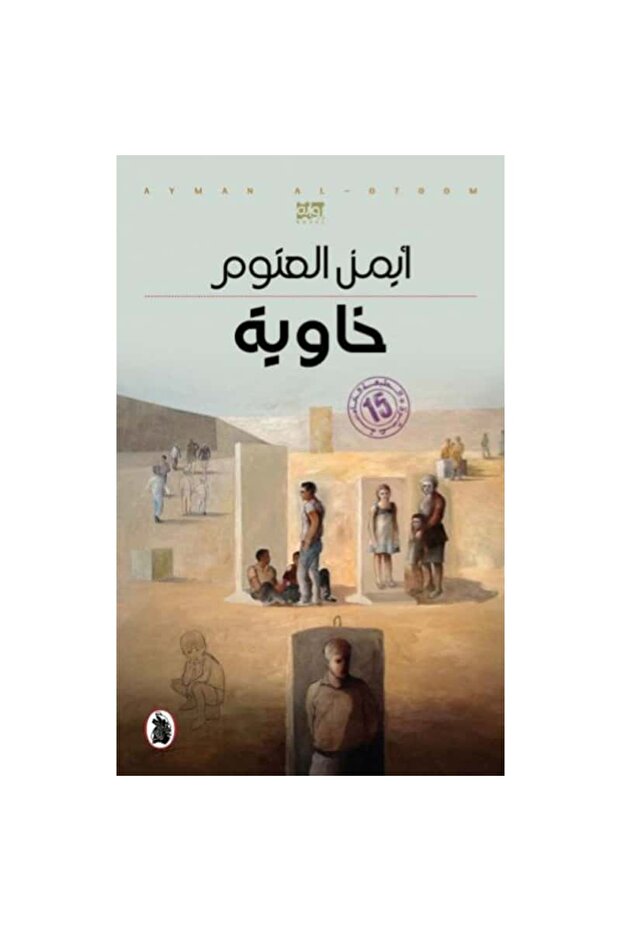 ‏خاوية نسخة اصلية - 1