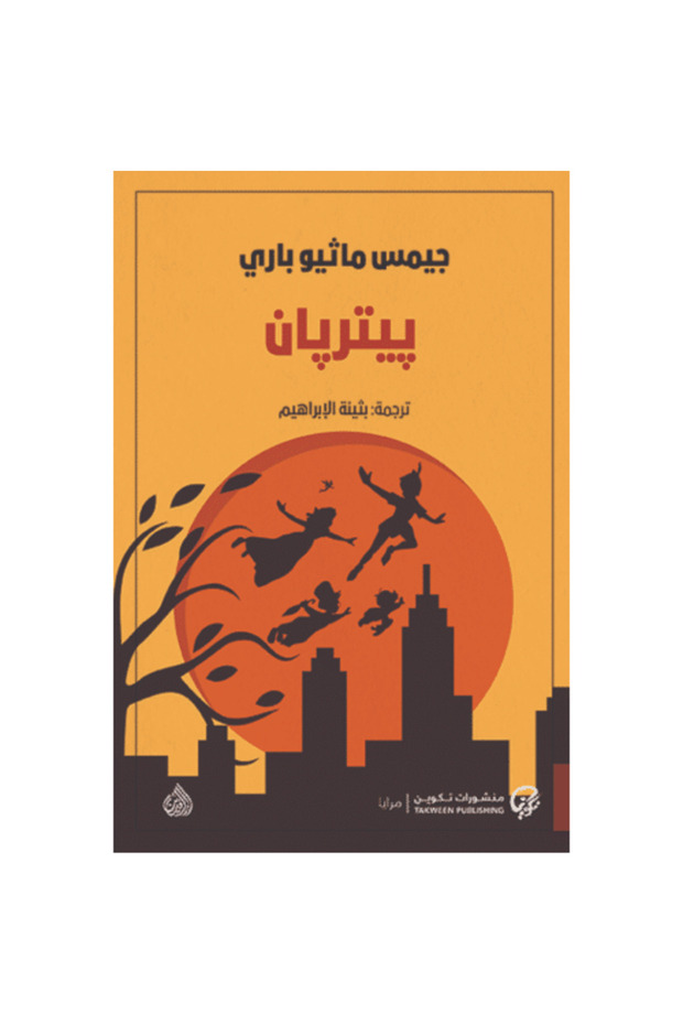 Peter Pan Original Version - 1