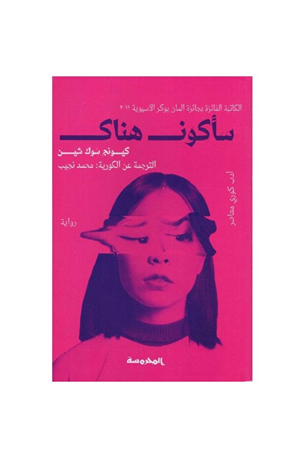 ‏‎سأكون هناك‎ نسخة اصلية - 1