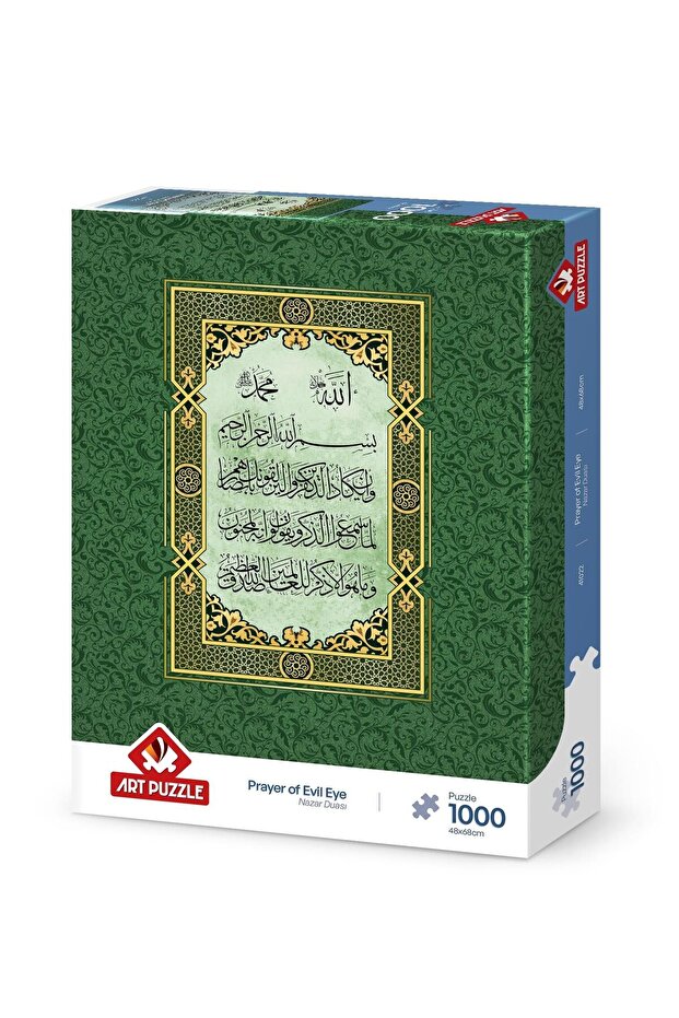 لغز 1000 قطعة مع دعاء العين الزرقاء