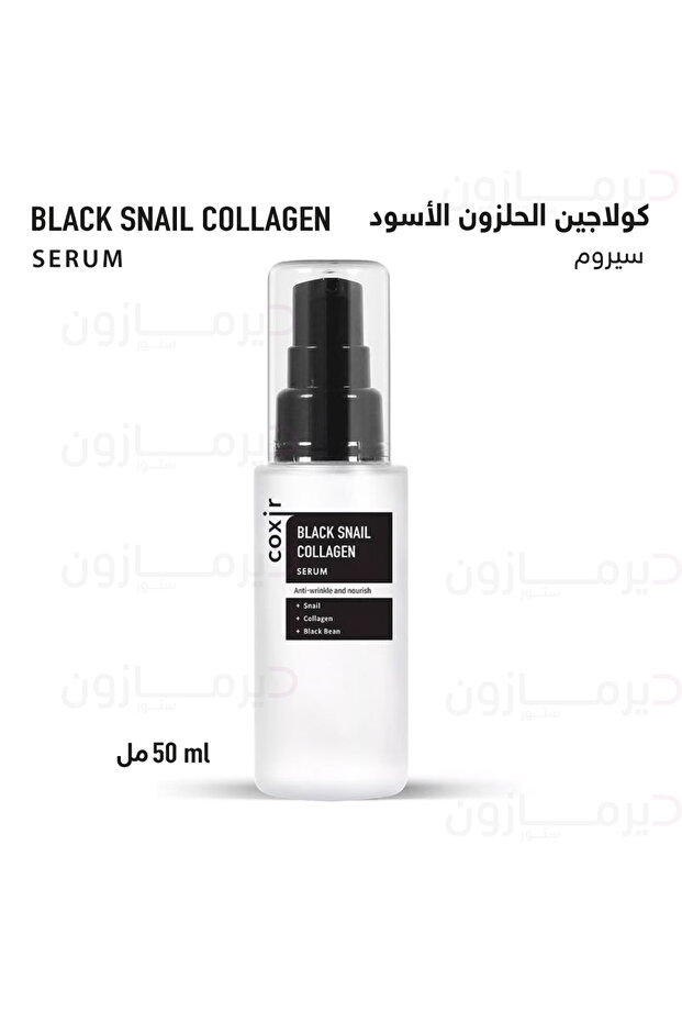 Coxir Black Snail Collagen Serum - 2