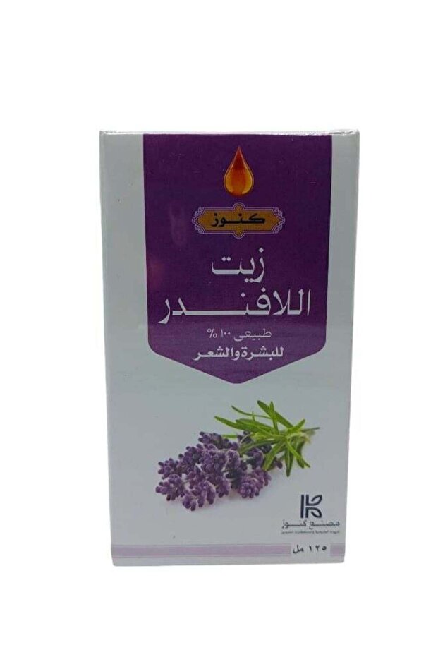 زيت اللافندر 125 مل