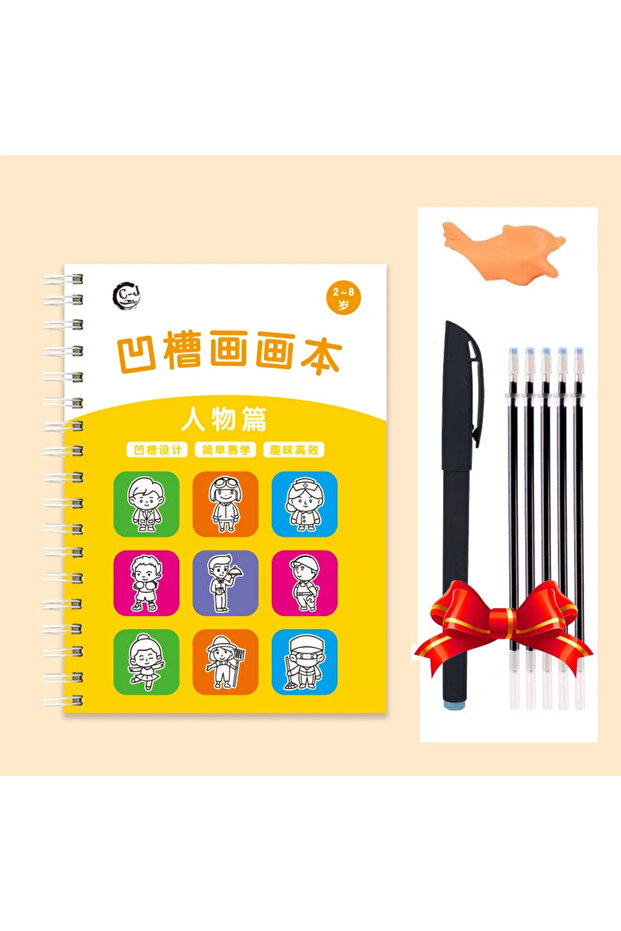 Character with pen Magic Copybook Children's Groove Drawing Book Kindergarten 3-8 Ages Children's Dr