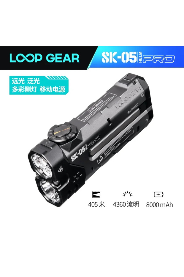 مصباح SK05 PRO الأصلي متعدد الوظائف بتقنية LED للاستخدام الخارجي، بقوة إضاءة 4360 لومن ومدى طويل، قابل للشحن.