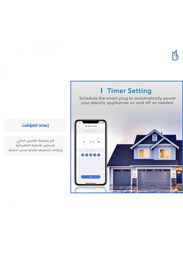New Smart Wi-Fi Plug - 7