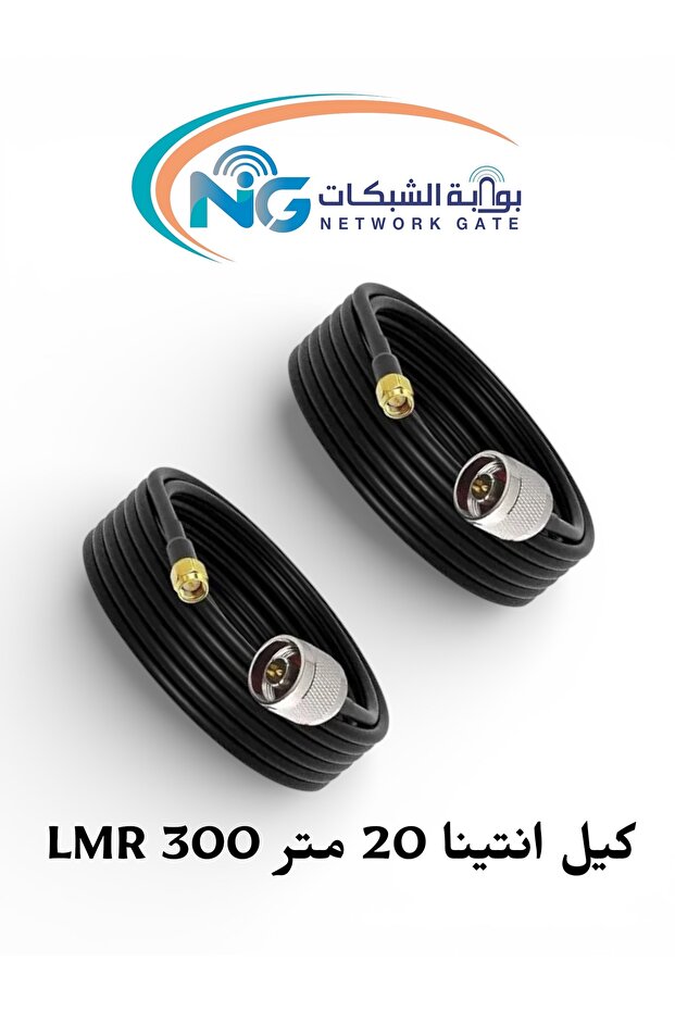 2 قطع LMR 300