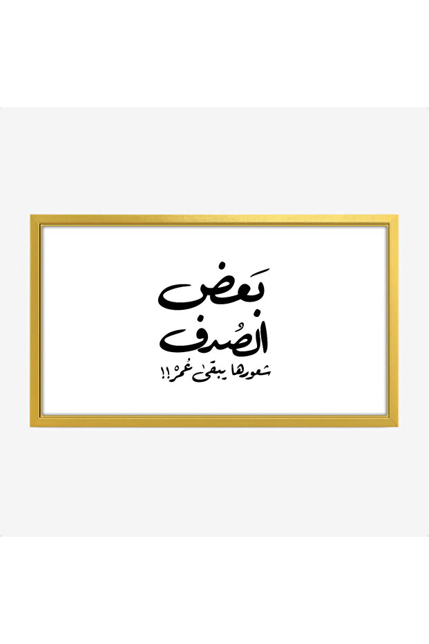 لوحة نصوص - عبارة معبرة - خلفية بيضاء - هادئ - لوحات حائط - لوحات كانفاس