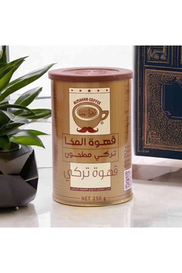 قهوة المخا تركيه مطحون سادة 250 جرام