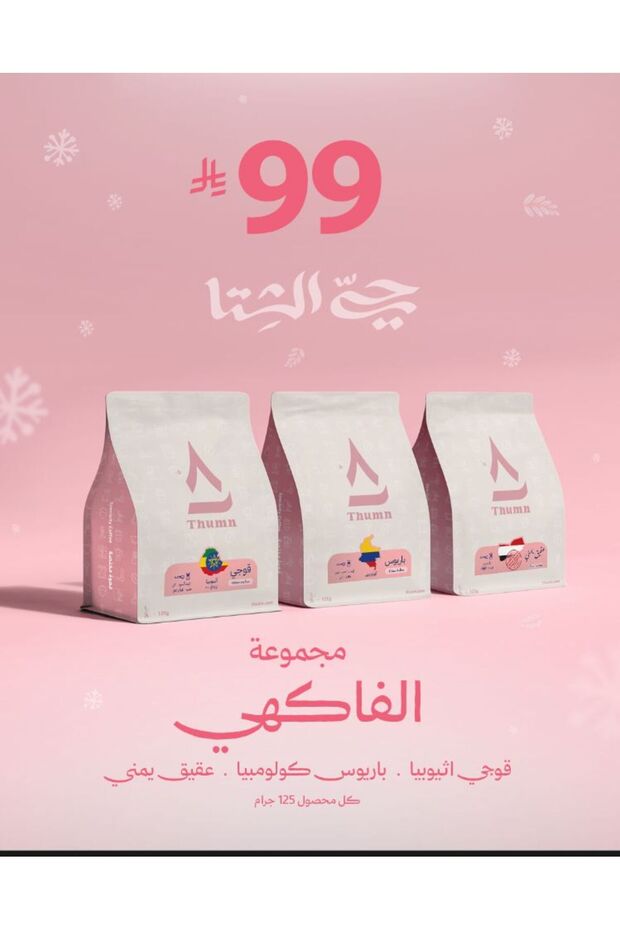 مجموعة الفاخرة - 1