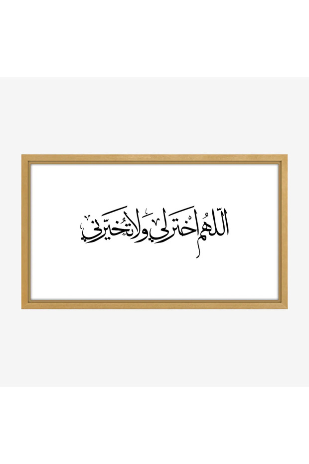 لوحة فنية - نص عربي - خلفية بيضاء - هادئ - لوحات فنية مودرن - لوحات كانفاس