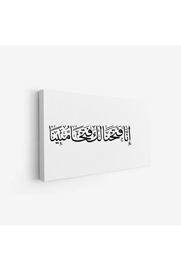 لوحة خط عربي - نص مميز - خلفية بيضاء - هادئ - لوحات فنية مودرن - لوحات كانفاس